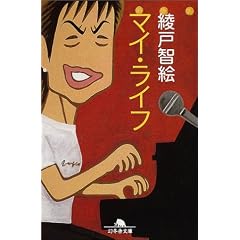�}�C�E���C�t (���~�ɕ���)