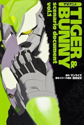  TVアニメ TIGER&BUNNY scenario document vol.1