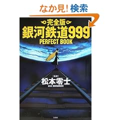 ���S�� ��͓S��999 PERFECT BOOK