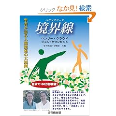 ���E��(�o�E���_���[�Y)�\���������l�Ԋ֌W�̑匴��