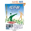 ���E��(�o�E���_���[�Y)�\���������l�Ԋ֌W�̑匴��