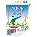 ���E��(�o�E���_���[�Y)�\���������l�Ԋ֌W�̑匴��