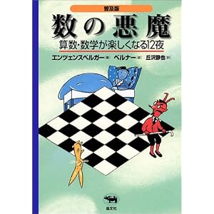 【クリックでお店のこの商品のページへ】ハンス・マグヌス エンツェンスベルガー， 丘沢 静也 ｜本