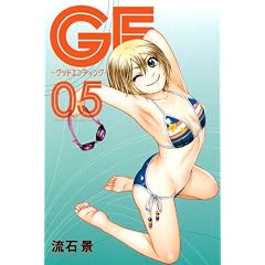 GE~�O�b�h�G���f�B���O~�i5�j (���N�}�K�W���R�~�b�N�X)
