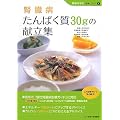 �t���a ����ς���30g�̌����W (�t�������H���V���[�Y)