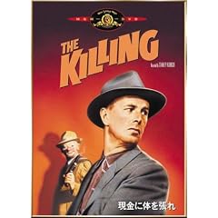 THE KILLING（現金に体を張れ）