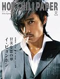 [Book]HCP編集部 HOT CHILI PAPER Vol.48(DVD付)
