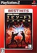 EA BEST HITS �X�^�[�E�E�H�[�Y �G�s�\�[�h3 �V�X�̕��Q