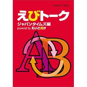 ���уg�[�N powered by �������Ђ�~Amazon Edition~
