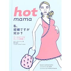 hot mama�\���A�D�w�ł�������?