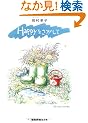Happy���������� (�Y�o�V���Ђ̖{)