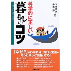 �Ȋw�I�ɐ�������炵�̃R�c