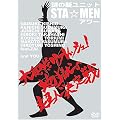 ��̐V���j�b�gSTA��MEN�A���[ �厩�R���t���b�V��!�n���̒��l����� [DVD]