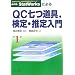 JUSE�]StatWorks�ɂ��QC������A����E������� (StatWorks�ɂ��V�i���Ǘ�����V���[�Y)