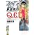 Q.E.D.-�ؖ��I��- 31 (�����}�K�W���R�~�b�N�X)