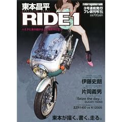 ���{���� RIDE 1�\�o�C�N�ɏ�葱���邱�Ƃ��ւ�Ɏv�� (1) (Motor Magazine Mook)