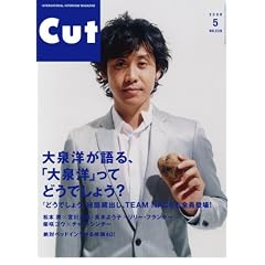 Cut (�J�b�g) 2008�N 05���� [�G��]