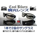���������Y �F���ς�� �����T���O���X COOLBIKERS CB10000-1