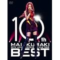 10TH ANNIVERSARY MAI KURAKI LIVE TOUR �gBEST�h [DVD]