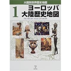���[���b�p�嗤���j�n�} (�嗤�ʐ��E���j�n�})