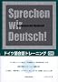 �h�C�c���b�g���[�j���O