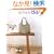 ���ł���Bag�\�V���v���ł��񂽂�ɍ��� (Heart Warming Life Series)