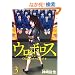 �E���{���X-�x�@���كN�n��j�A�� 3 (BUNCH COMICS)