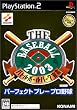 THE BASEBALL2003 �o�g���{�[���p�[�N�錾 �p�[�t�F�N�g�v���C�v���싅 (Playstation2)