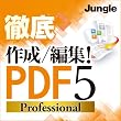 �O�� �쐬/�ҏW! PDF5 Professional �_�E�����[�h�� [�_�E�����[�h]