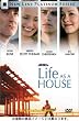 �C�ӂ̉� [DVD]