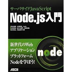 �T�[�o�T�C�hJavaScript Node.js����