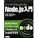 �T�[�o�T�C�hJavaScript Node.js����