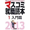 �}�X�R�~�A�E�ǖ{�q1�r����сq2013�r