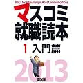 �}�X�R�~�A�E�ǖ{�q1�r����сq2013�r