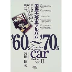 ���Y��O�ԃA���o���B�\�J�^���O�����60~70�N��̕��i�B�qVer.2�r