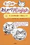 �~�[�R�̂�����ׂ�English