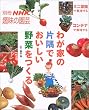 �킪�Ƃ̕Ћ��ł���������؂����� (�ʍ�NHK��̉��|)