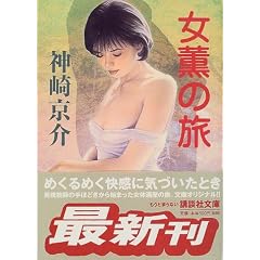 ���O�̗� (�u�k�Е���)