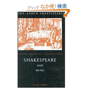 【クリックでお店のこの商品のページへ】Shakespeare And Music (Arden Critical Companion): David Lindley: 洋書
