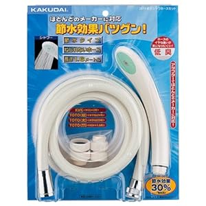 【クリックでお店のこの商品のページへ】カクダイ 節水シャワホースセット 3670