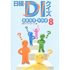 ���oDI�N�C�Y ����w���E���H��8