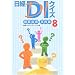 ���oDI�N�C�Y ����w���E���H��8
