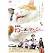 �f��� �˂��^�N�V�[ DVD