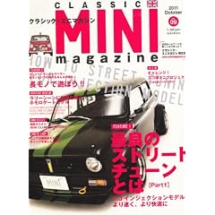 CLASSIC MINI magazine vol.9 (M.B.MOOK 87)