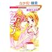 �ł炳�ꂽ�P�_���m (�Ԃ񂩎ЃR�~�b�N�X S*girl Selection)
