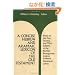 A Concise Hebrew and Aramaic Lexicon of the Old Testament: Based upon the Lexical Work of Ludwig Koehler and Walter Baumgartner