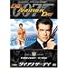 �_�C�E�A�i�U�[�E�f�C (�f�W�^�����}�X�^�[�E�o�[�W����) [DVD]
