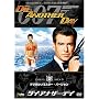 �_�C�E�A�i�U�[�E�f�C (�f�W�^�����}�X�^�[�E�o�[�W����) [DVD]