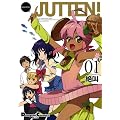 JUTTEN! #1 (�d���R�~�b�N�X EX 166-1)