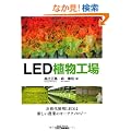 LED�A���H�� (B&T�u�b�N�X)